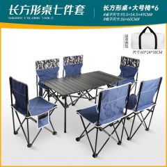 戶外桌椅套裝折疊野餐桌便攜式燒烤用品閃電客露營(yíng)桌子鋁合金車載 灰長(zhǎng)形桌+大號(hào)椅藏青藍(lán)*6+手提包